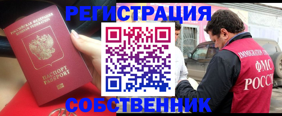 прописка для школы в Семёнове