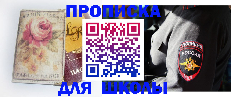 прописка гарантия в Семёнове