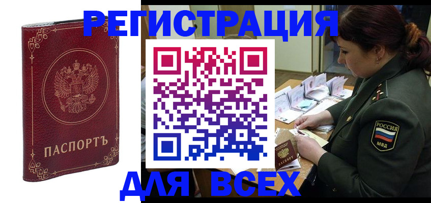 временная регистрация недорого в Семёнове