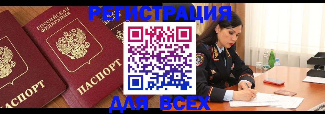 прописка гарантия в Семёнове